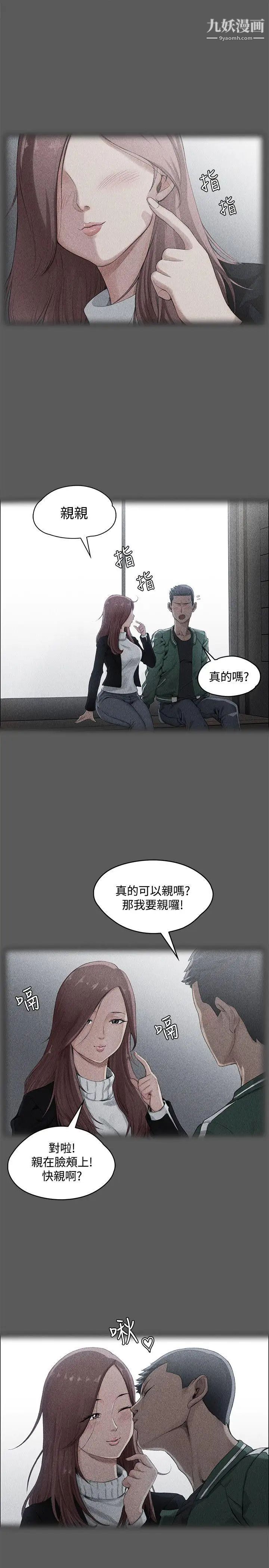 迎新小套房第1话-第一次