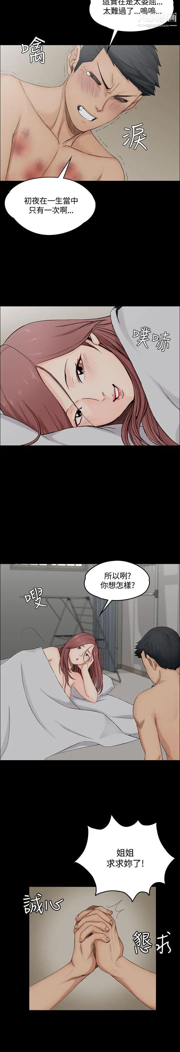 迎新小套房第2话-小套房的第一位娇客
