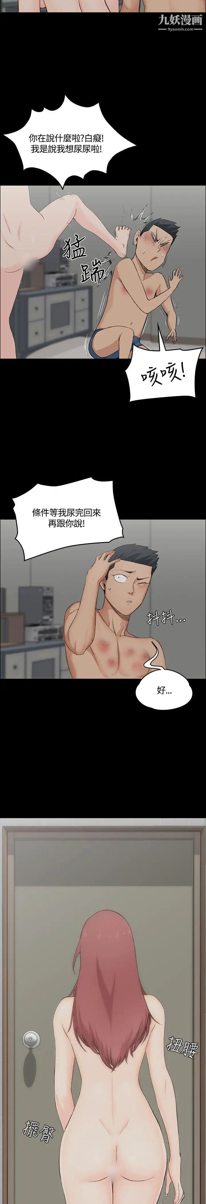 迎新小套房第3话-条件