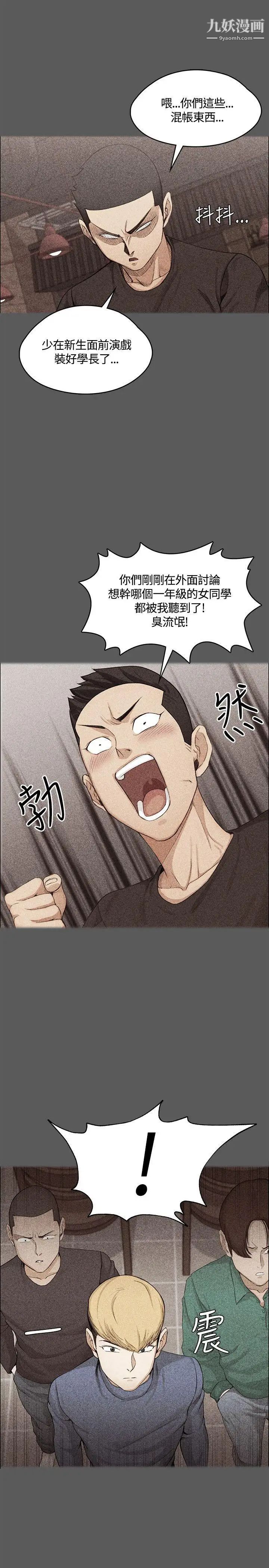 迎新小套房第5话-姐姐的滋味(下)