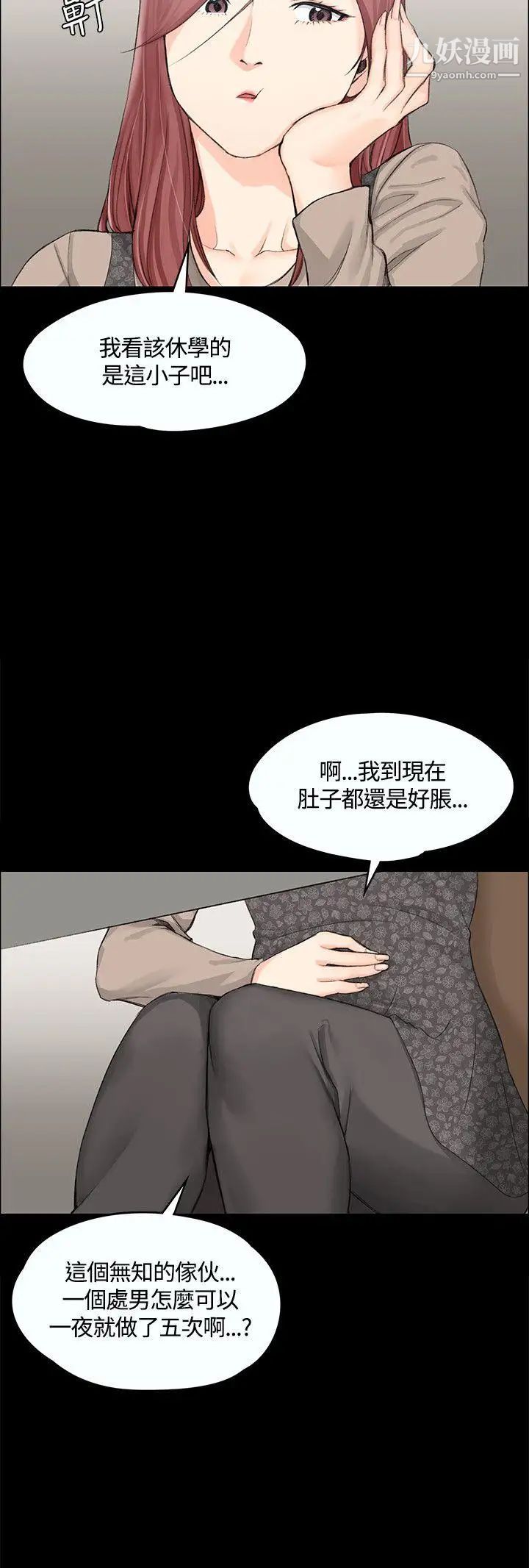 迎新小套房第6话-后宫的序幕