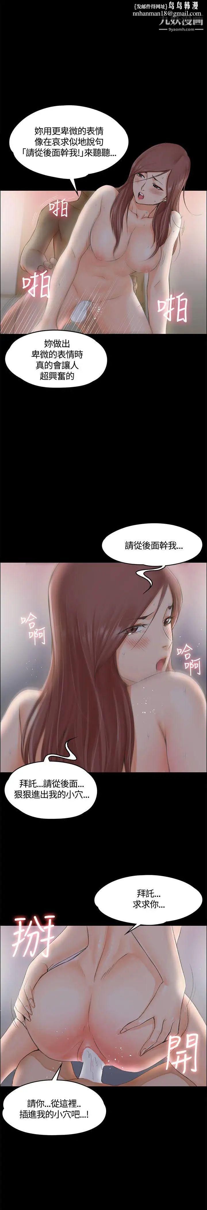 迎新小套房第9话-女大生与已婚男