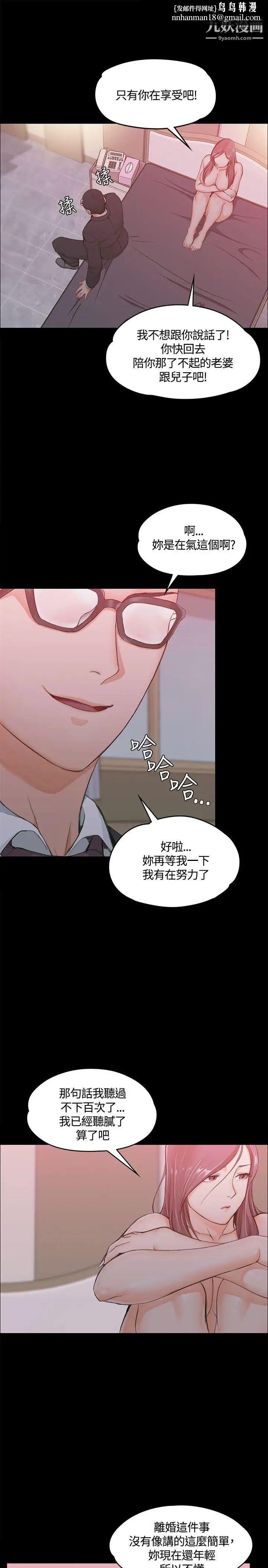 迎新小套房第9话-女大生与已婚男