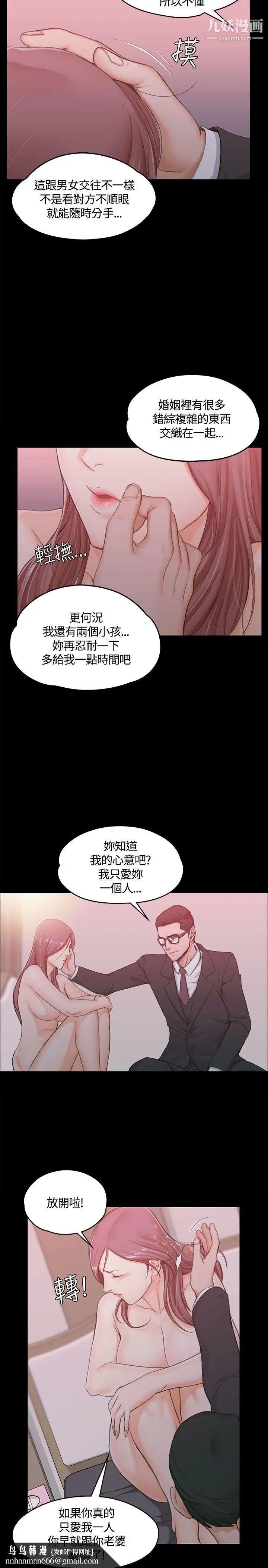 迎新小套房第9话-女大生与已婚男
