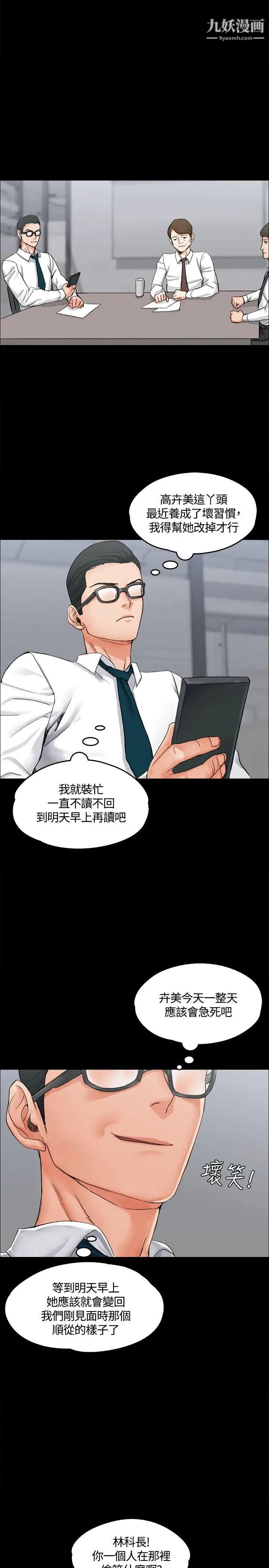 迎新小套房第9话-女大生与已婚男