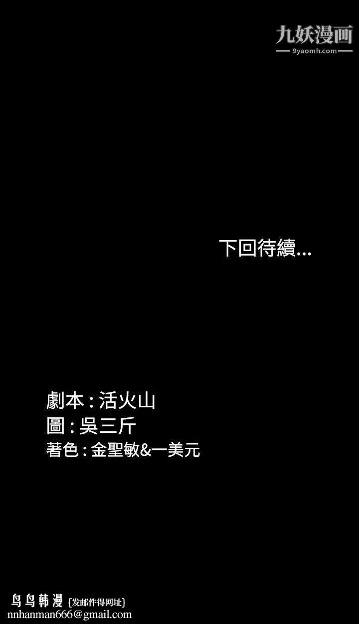 迎新小套房第9话-女大生与已婚男
