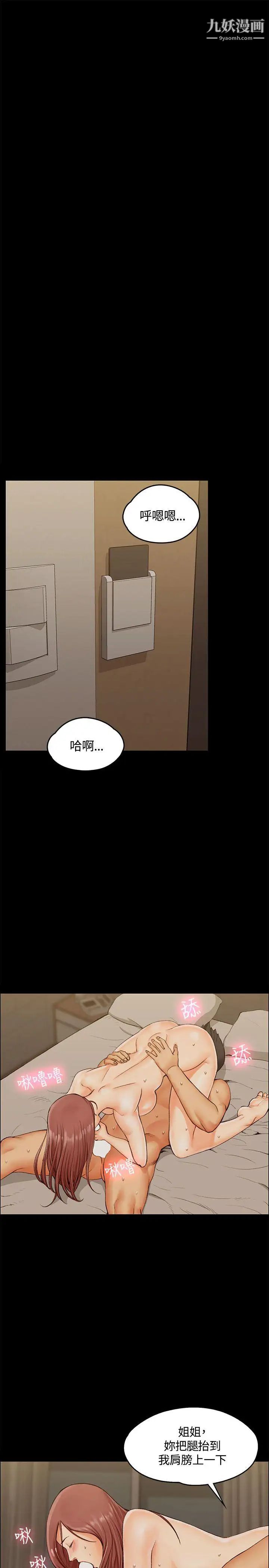 迎新小套房第10话-不伦