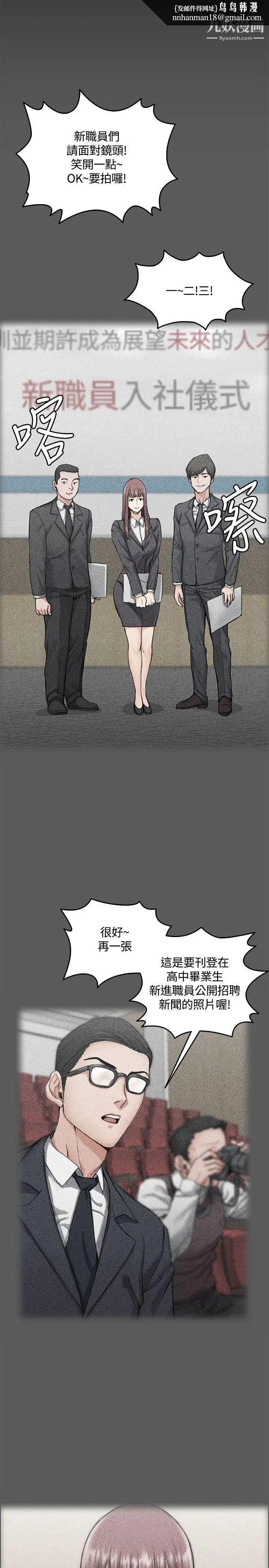 迎新小套房第10话-不伦