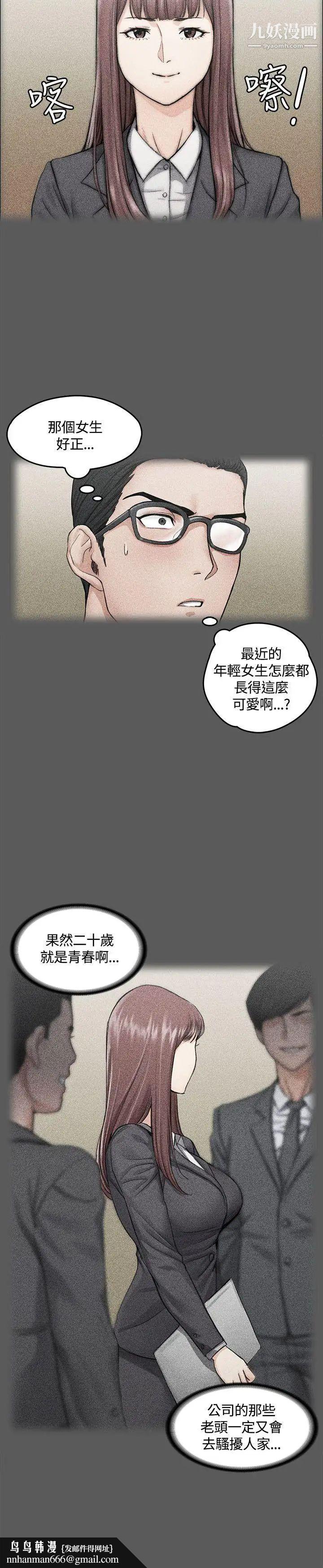 迎新小套房第10话-不伦