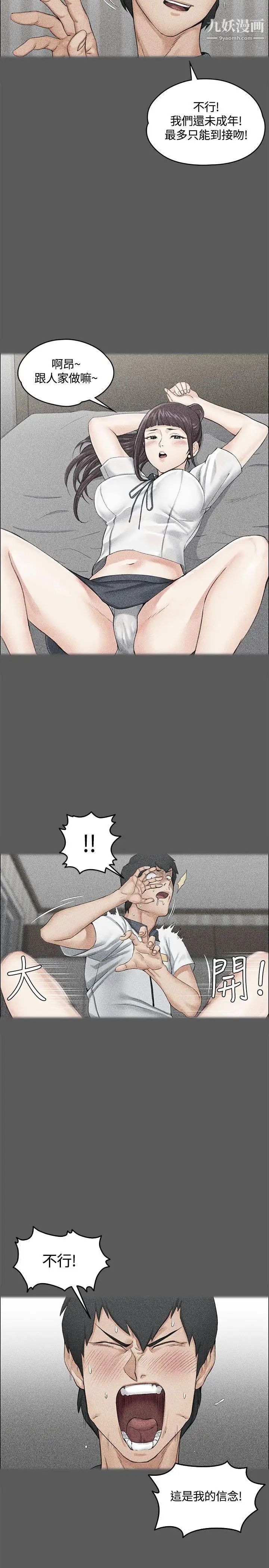 迎新小套房第11话-女高中生的诱惑