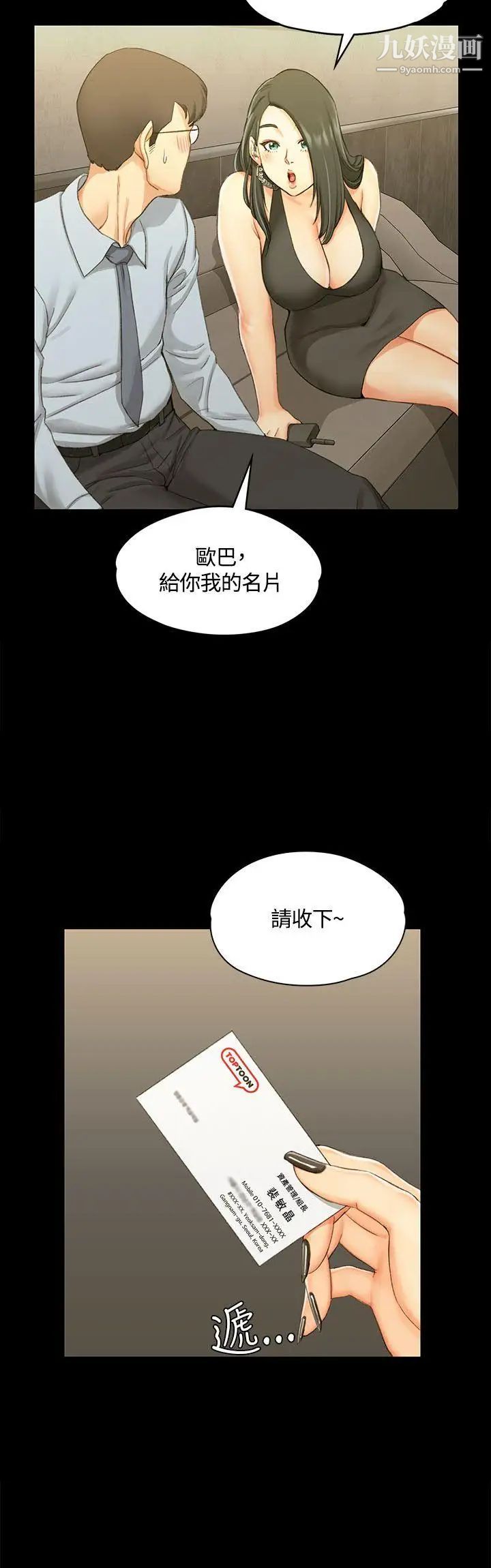 迎新小套房第12话-全套店