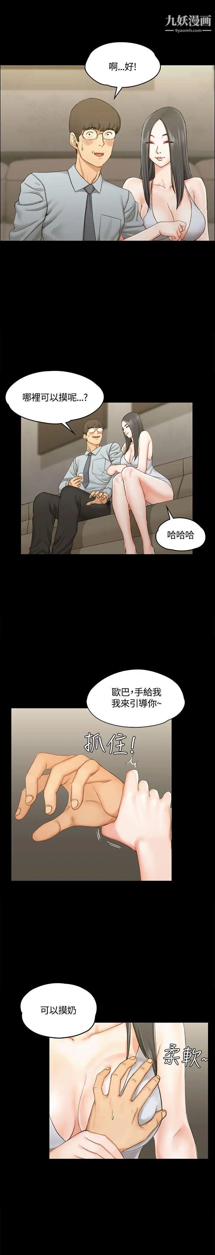 迎新小套房第12话-全套店