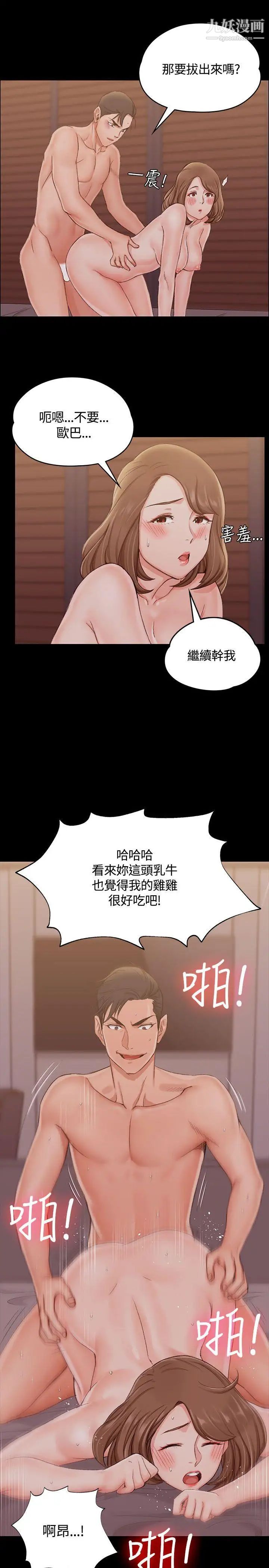 迎新小套房第13话-8+9性骚扰(上)
