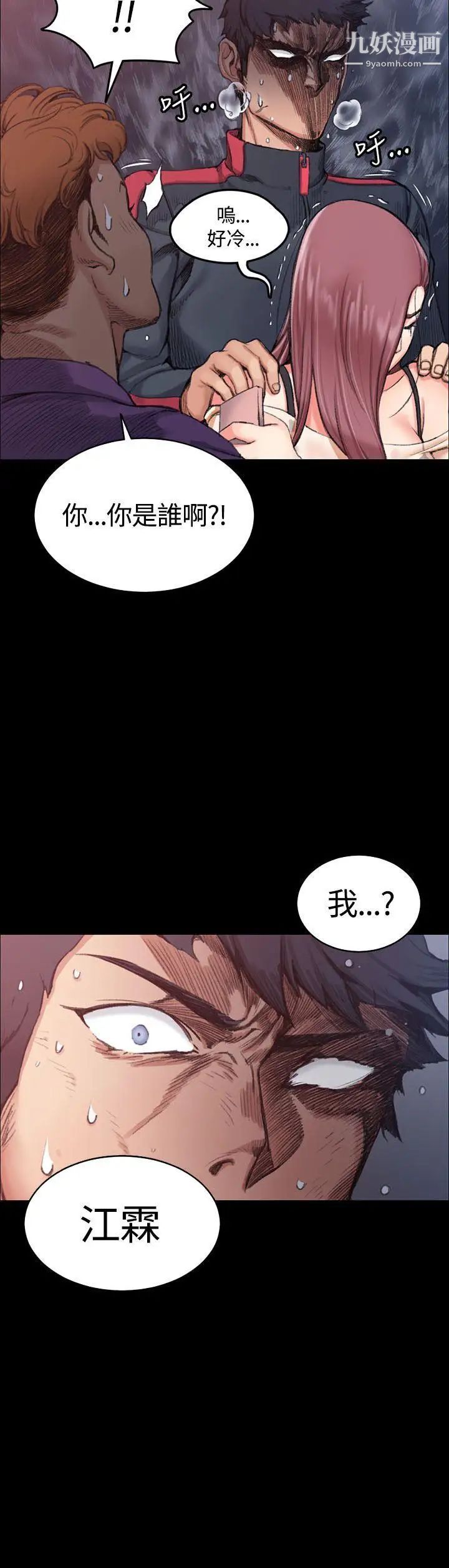 迎新小套房第14话-8+9性骚扰(中)