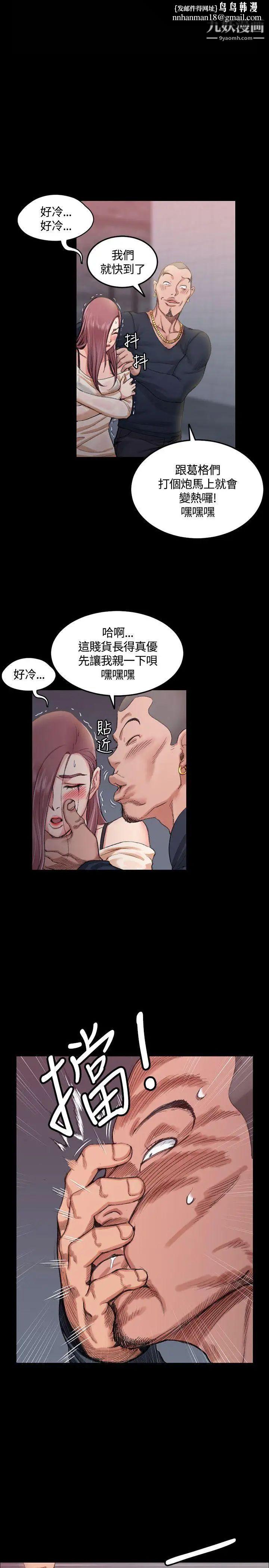 迎新小套房第15话-8+9性骚扰(下)