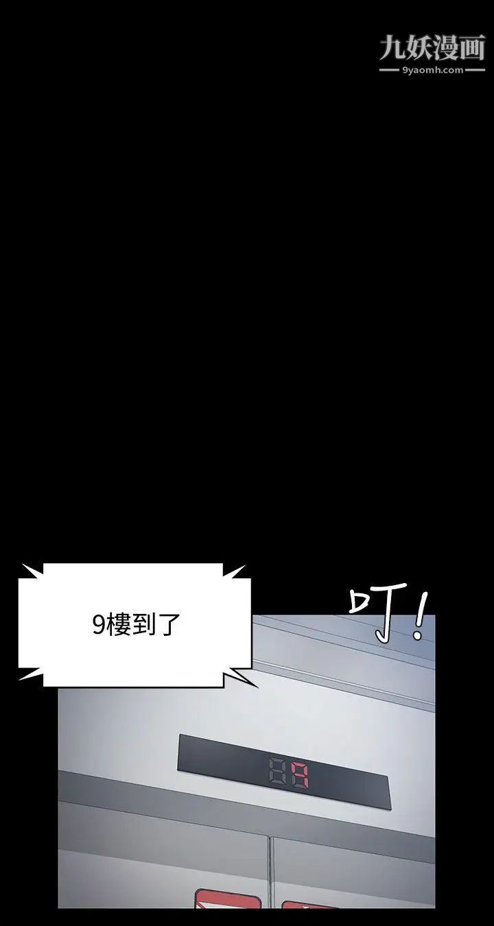 迎新小套房第16话-捕获雄性猎物