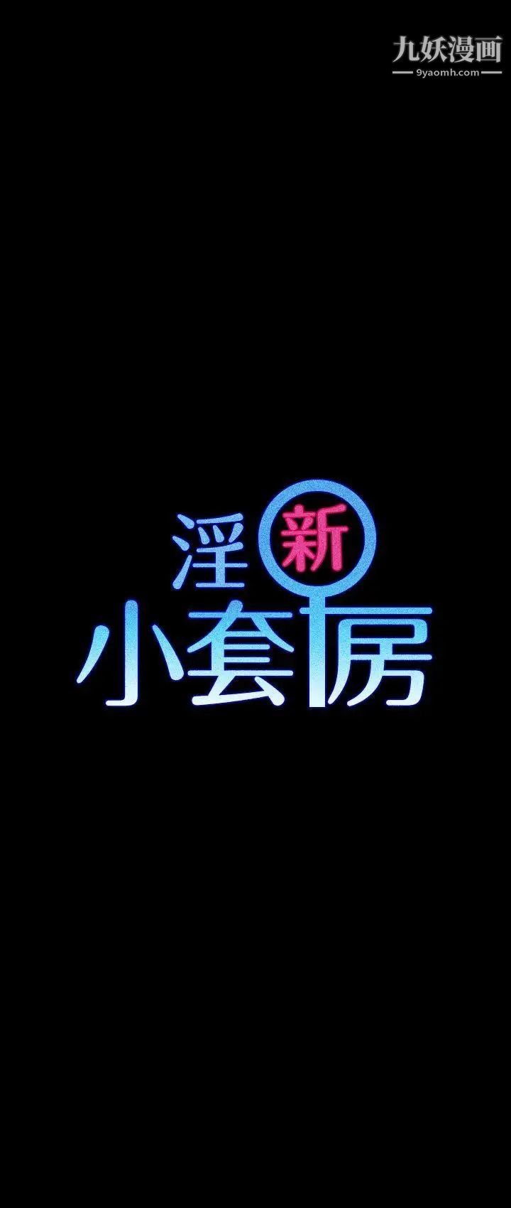 迎新小套房第20话-女厕食堂