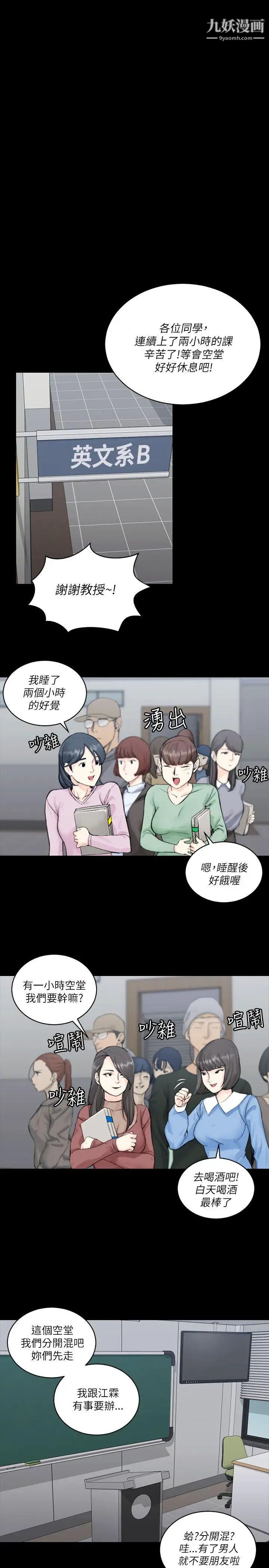 迎新小套房第20话-女厕食堂