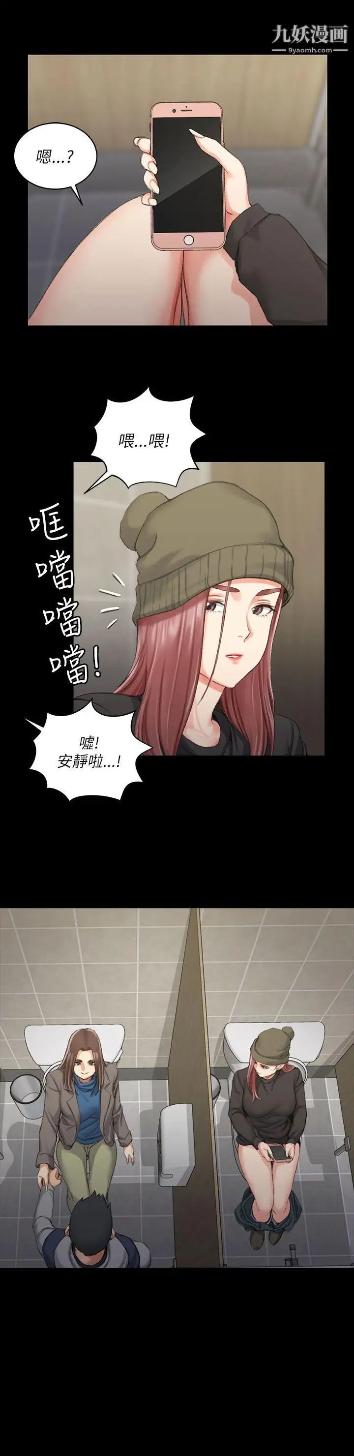 迎新小套房第20话-女厕食堂