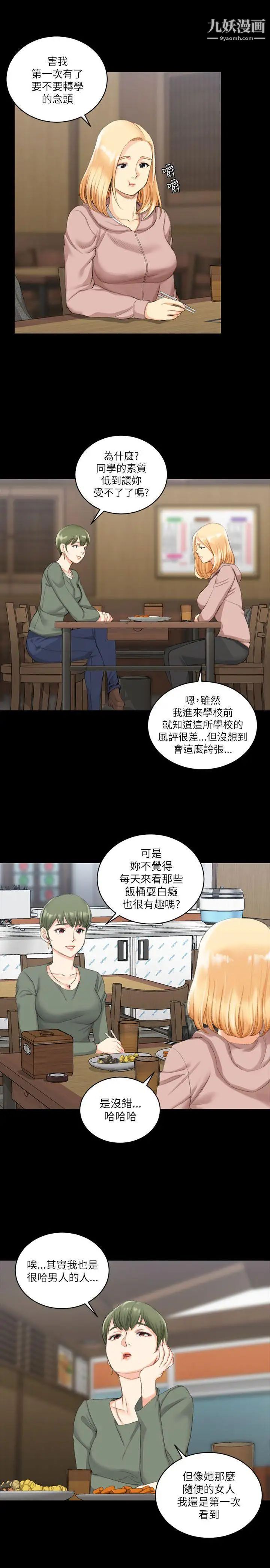 迎新小套房第22话-没穿内裤的管理员阿姨