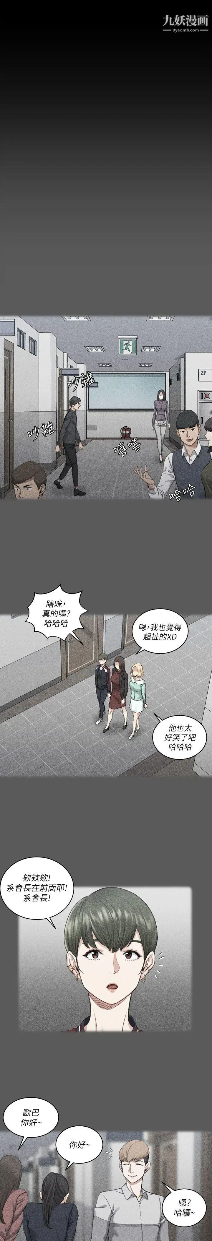 迎新小套房第22话-没穿内裤的管理员阿姨