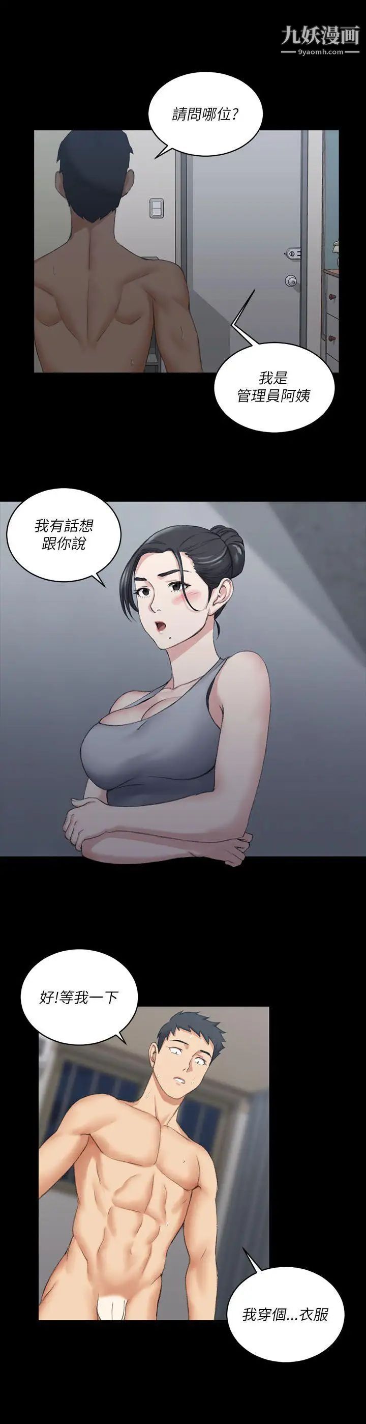 迎新小套房第22话-没穿内裤的管理员阿姨