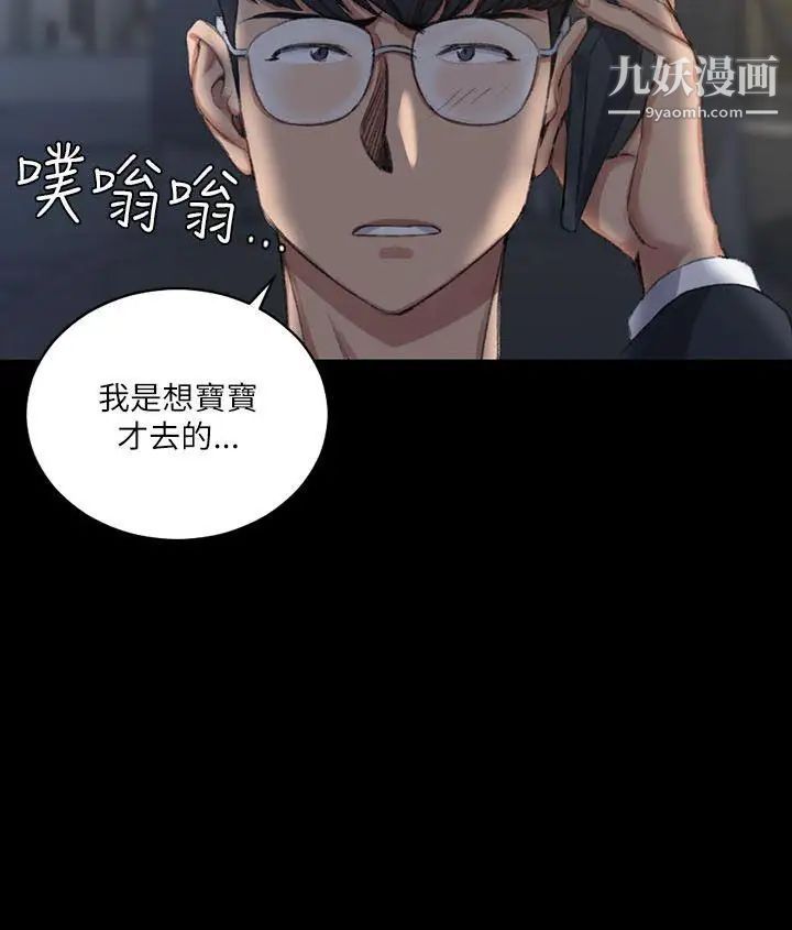 迎新小套房第25话-秘书系韩宥莉[01]