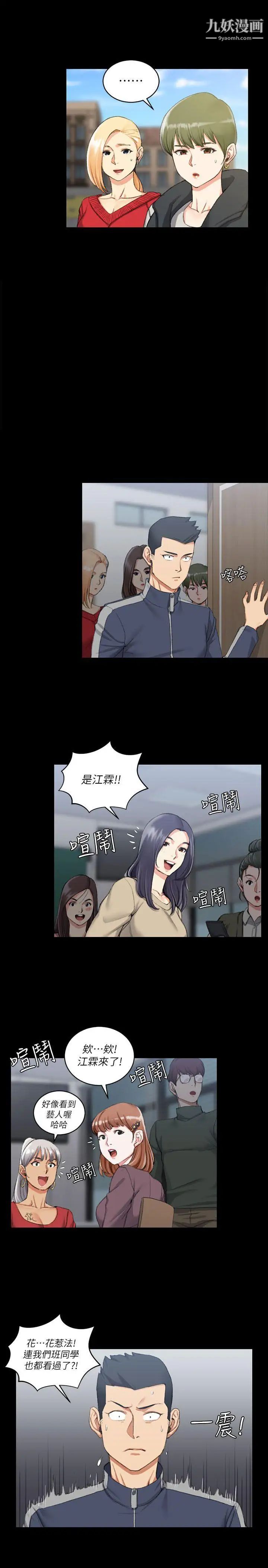 迎新小套房第27话-不准吐，吞下去!