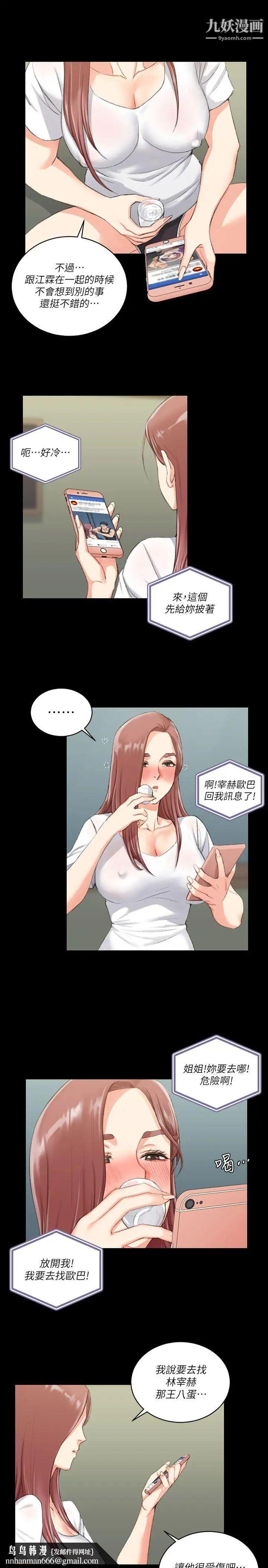 迎新小套房第28话-半夜找上门的女人