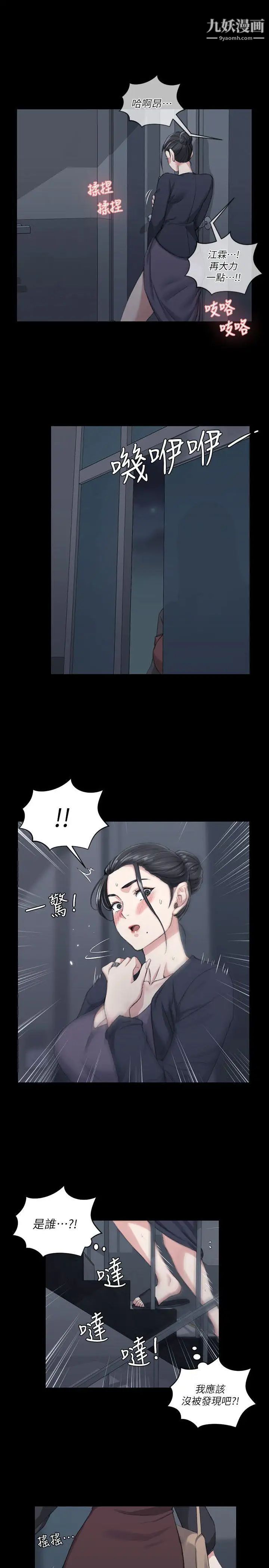 迎新小套房第28话-半夜找上门的女人