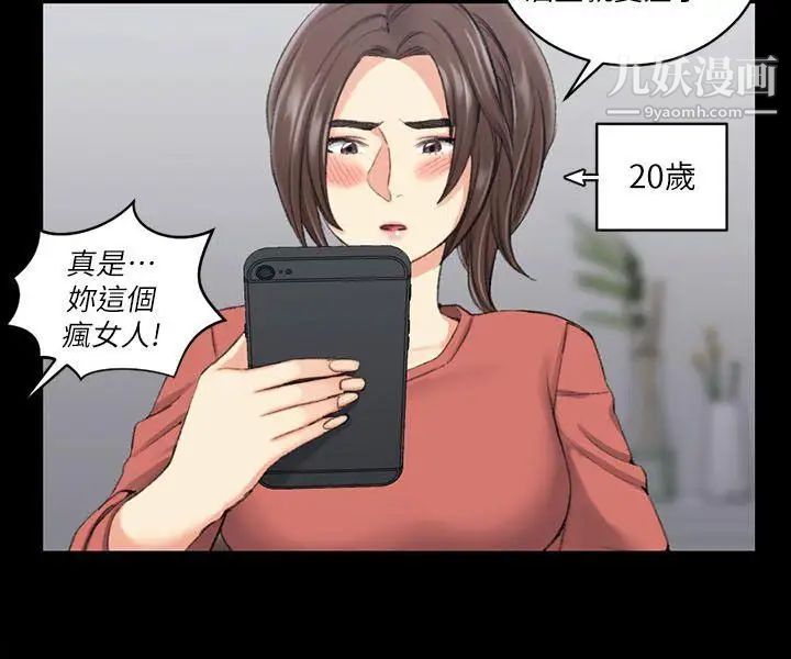 迎新小套房第32话-感觉今晚会"那个"