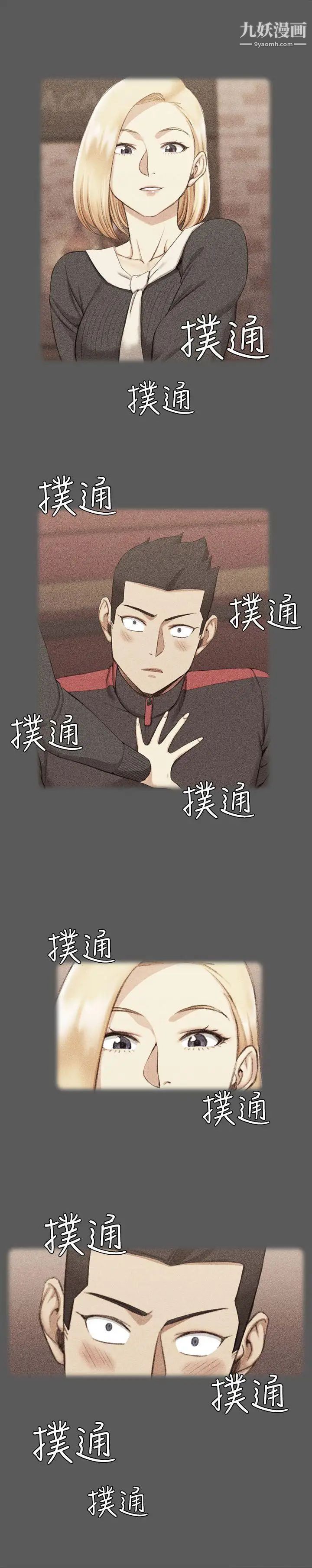 迎新小套房第33话-和管理员阿姨的火热夜晚[01]