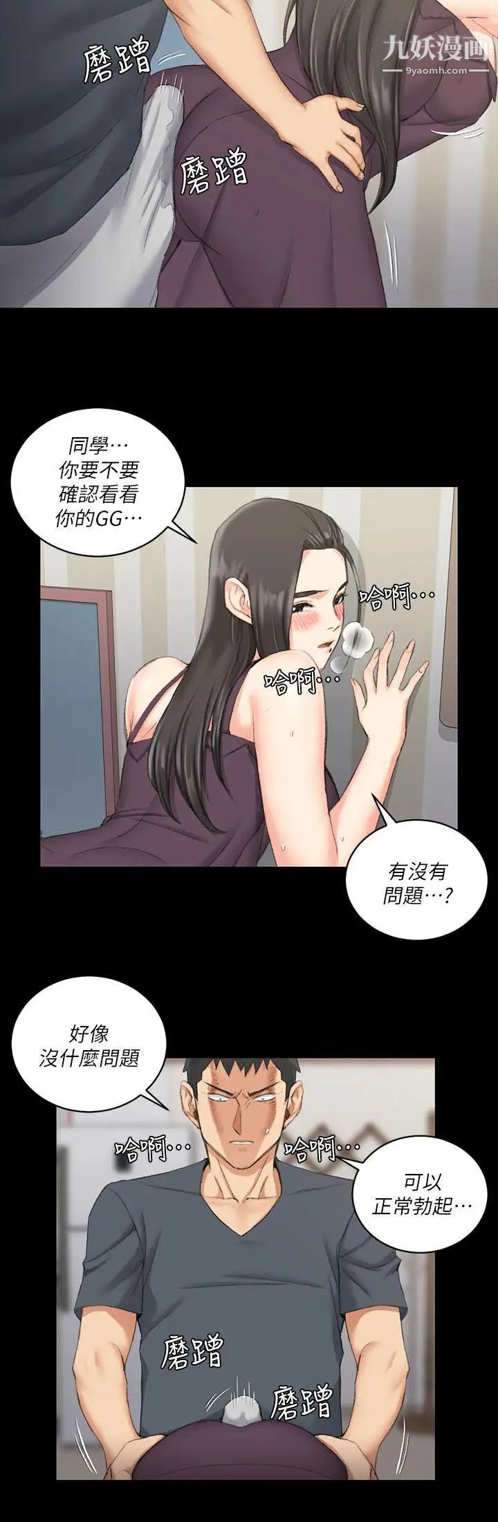迎新小套房第34话-和管理员阿姨的火热夜晚[02]