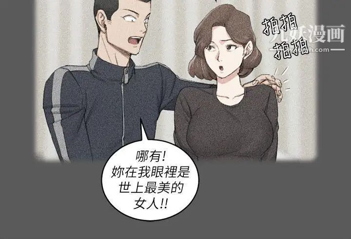 迎新小套房第38话-就跟你说不能接吻了!