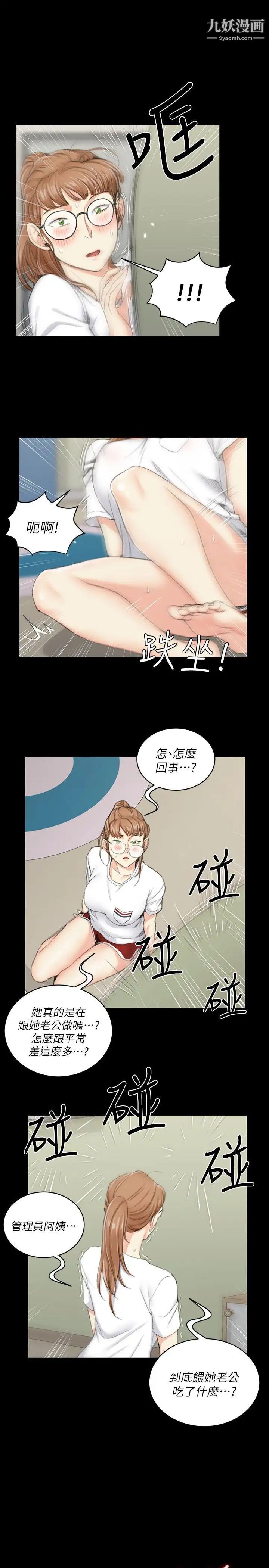 迎新小套房第39话-你不会告诉你妈吧?