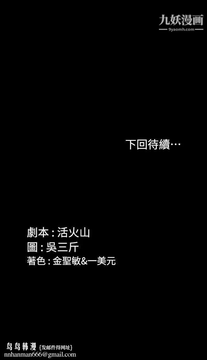 迎新小套房第39话-你不会告诉你妈吧?