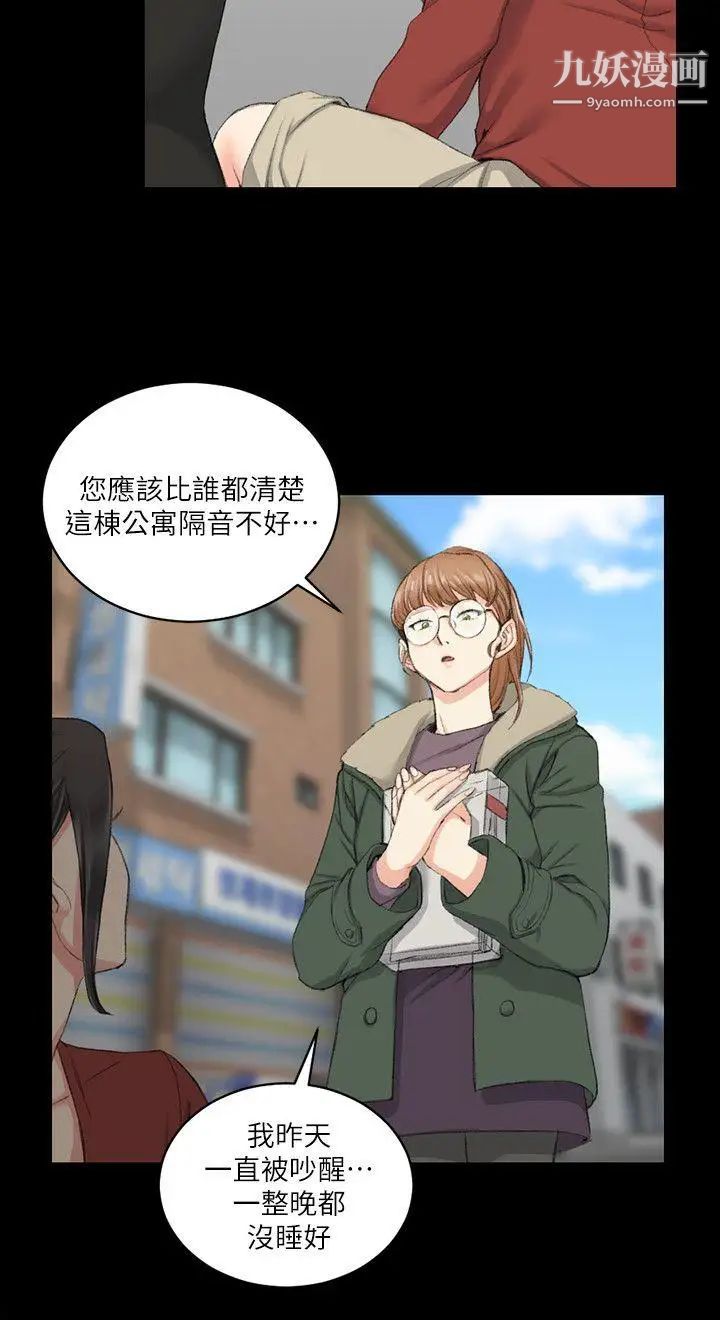 迎新小套房第40话-妳跟江霖说我让他睡!