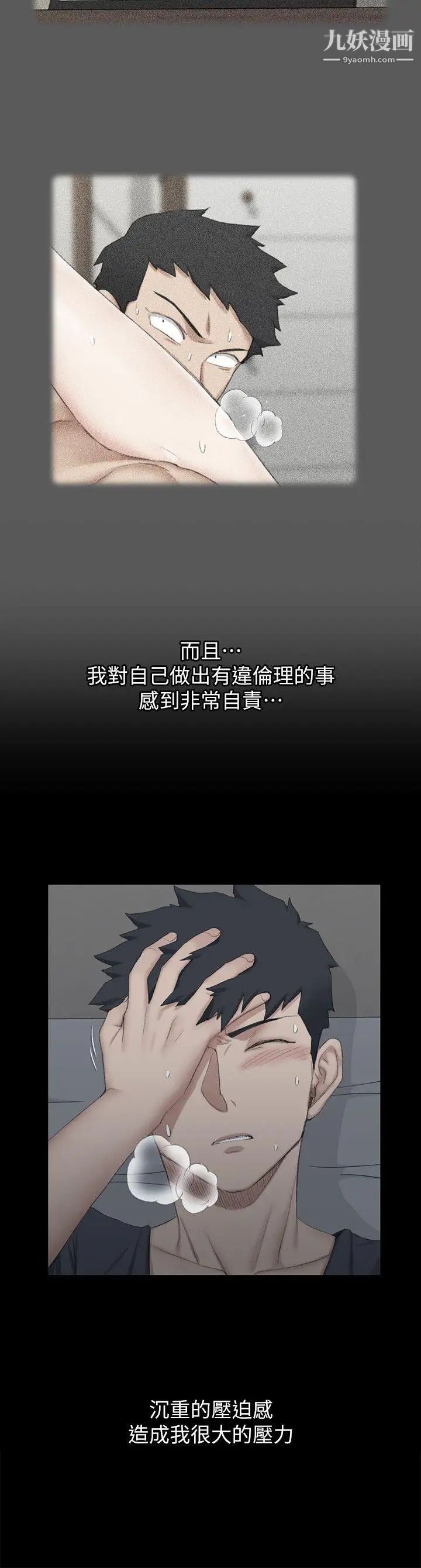 迎新小套房第41话-拜託快来我家!