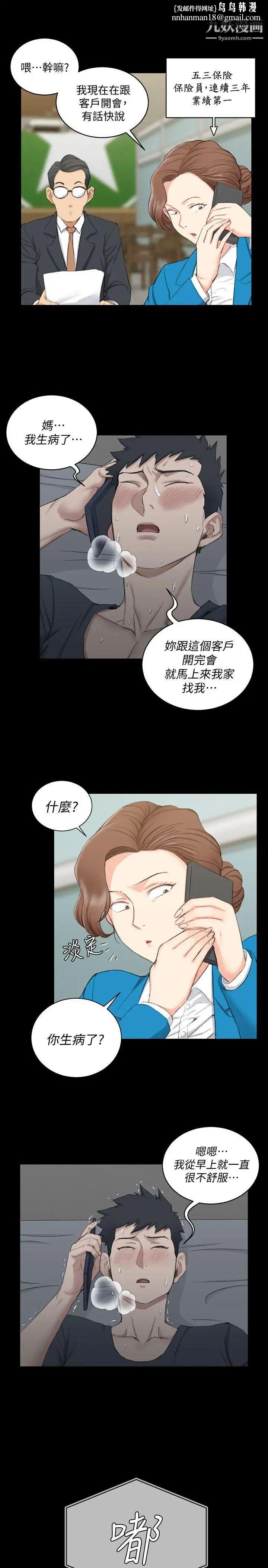 迎新小套房第41话-拜託快来我家!