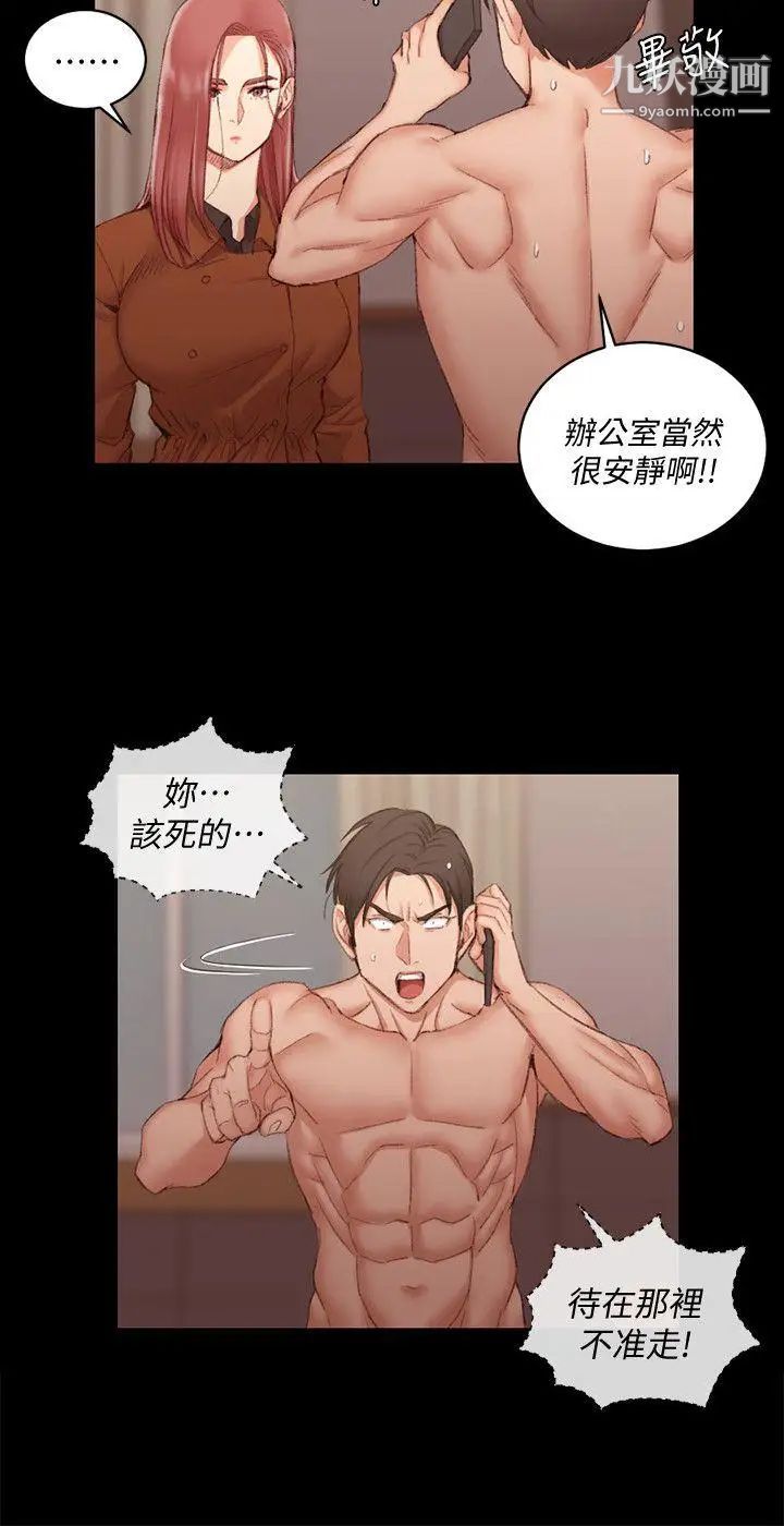 迎新小套房第42话-奔向江霖的两个女人