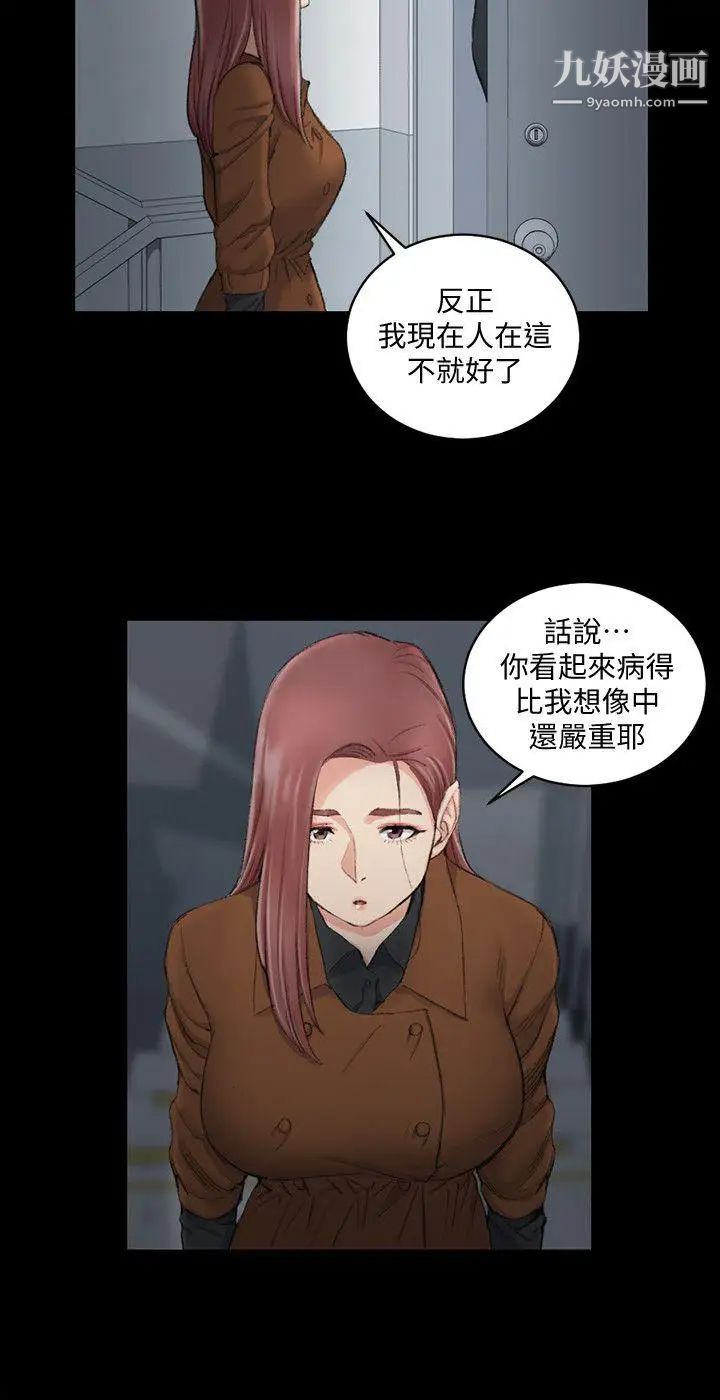 迎新小套房第43话-上来吧，乖狗狗