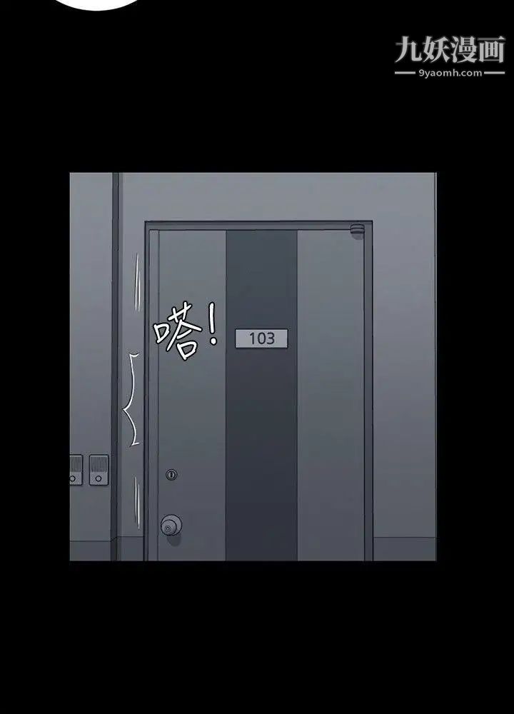 迎新小套房第43话-上来吧，乖狗狗