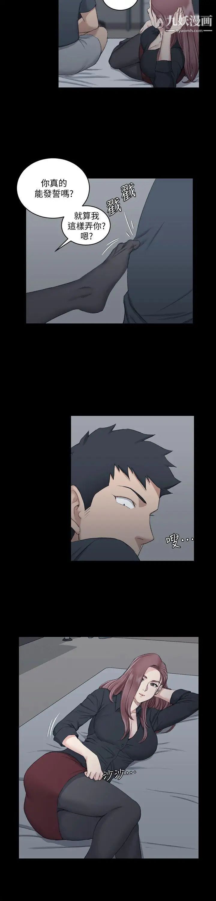 迎新小套房第45话-衝击与颤栗的凌晨五点
