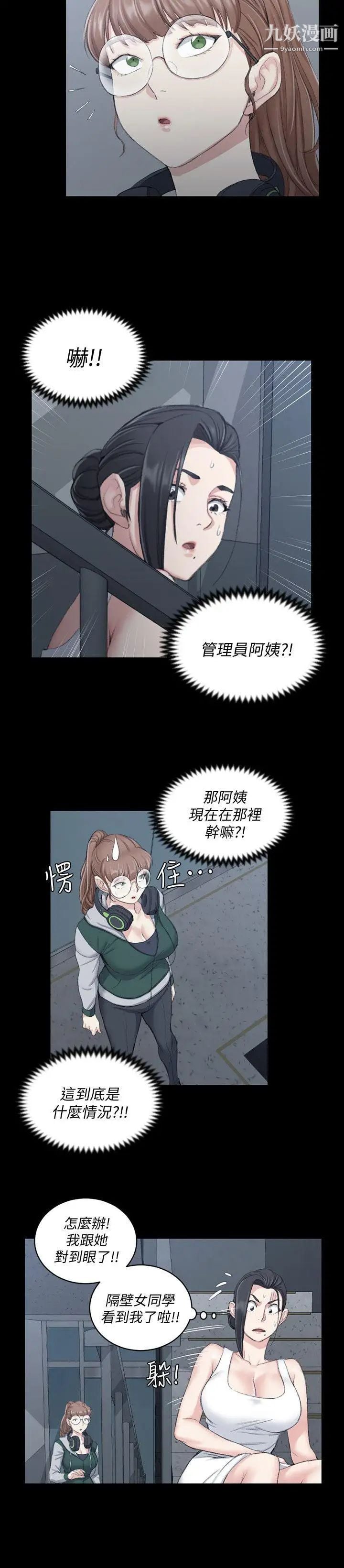 迎新小套房第46话-情慾爆发!江霖[01]