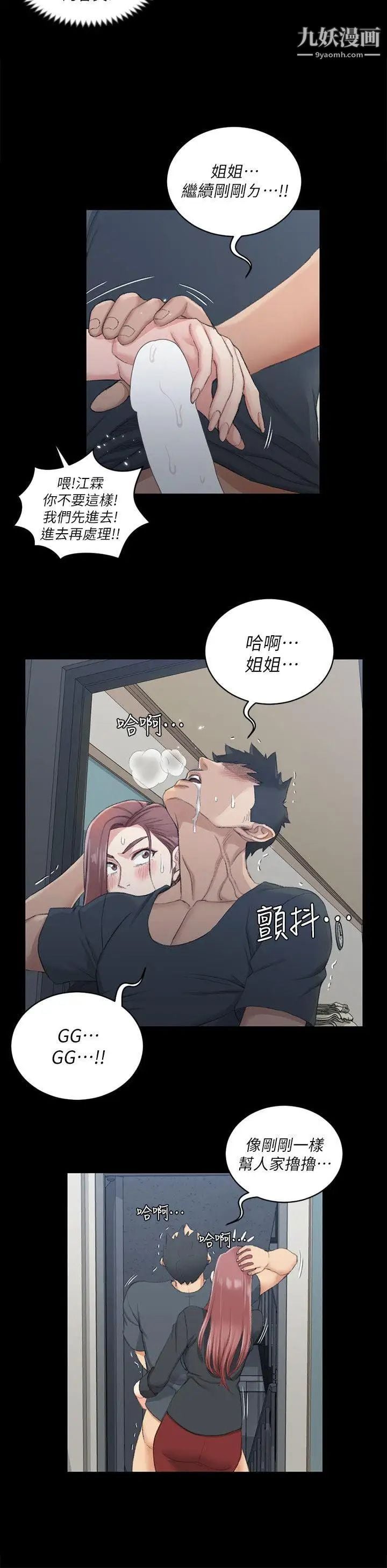 迎新小套房第46话-情慾爆发!江霖[01]