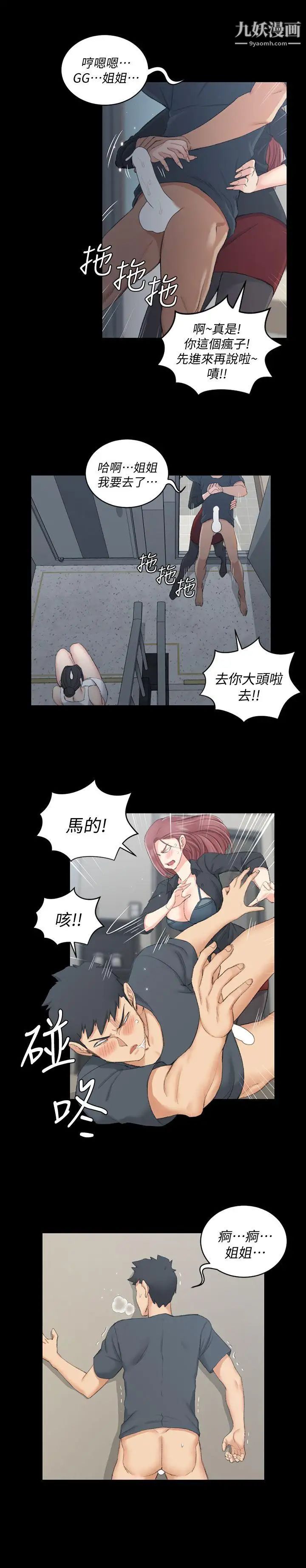 迎新小套房第46话-情慾爆发!江霖[01]
