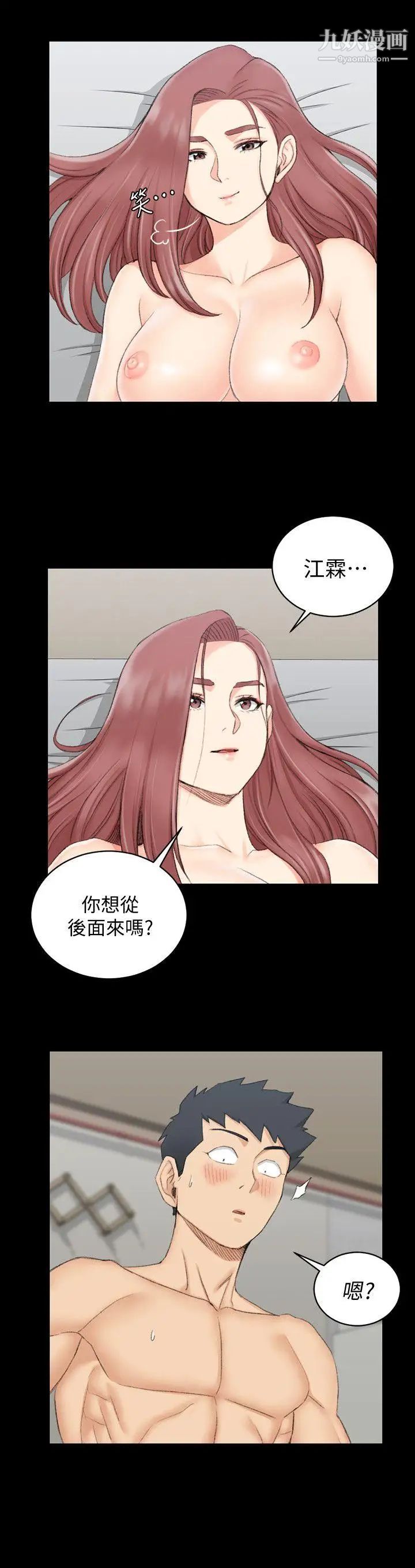 迎新小套房第48话-情慾爆发!江霖[03]