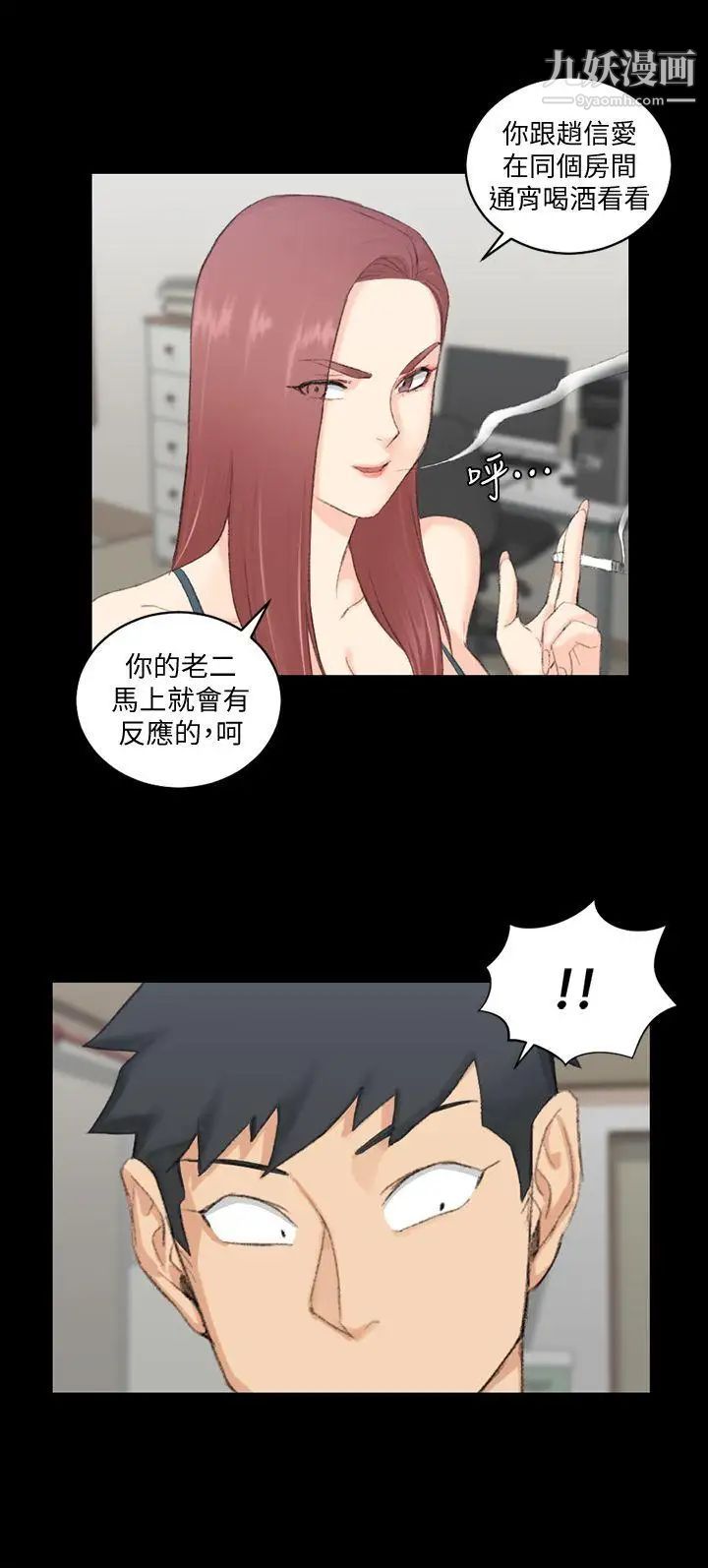迎新小套房第48话-情慾爆发!江霖[03]