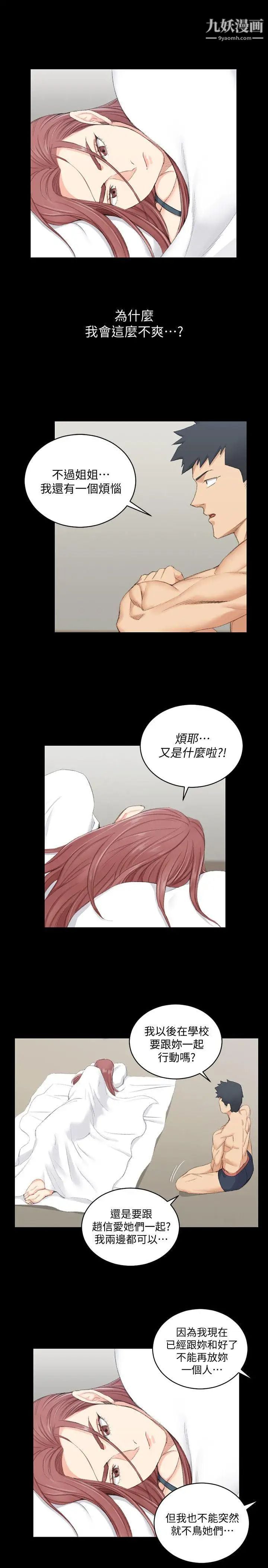 迎新小套房第49话-情慾爆发!江霖[04]
