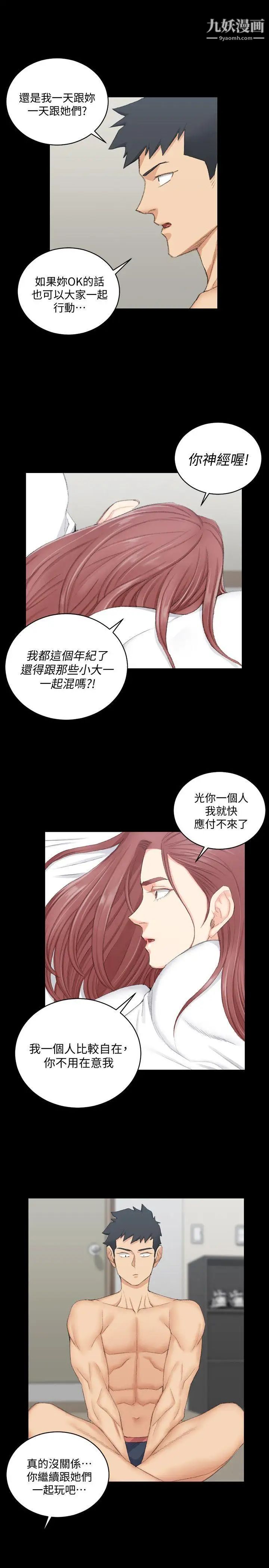 迎新小套房第49话-情慾爆发!江霖[04]